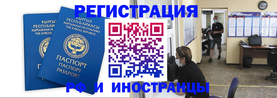 временная регистрация поиск в Невьянске