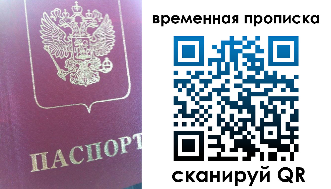 прописка для школы в Невьянске