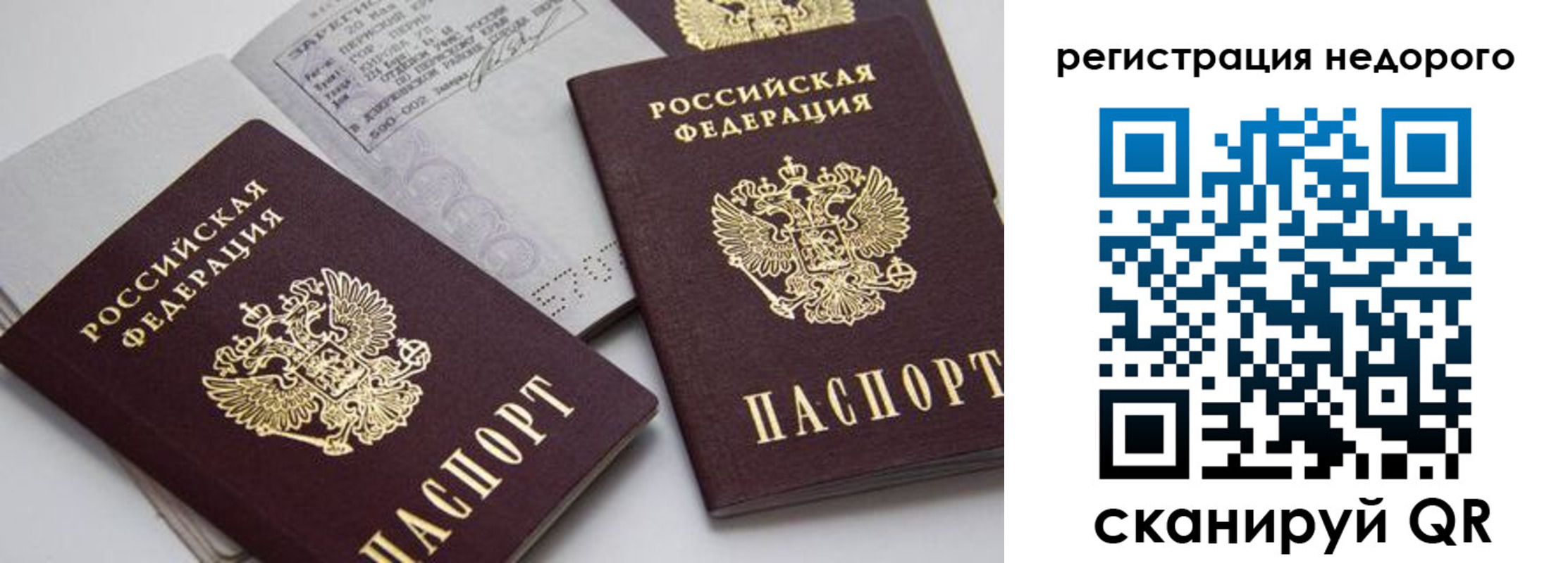 временная регистрация в Невьянске