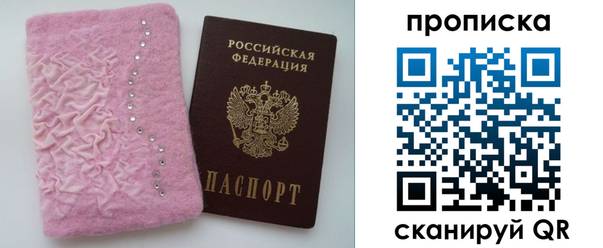 временная прописка в Невьянске