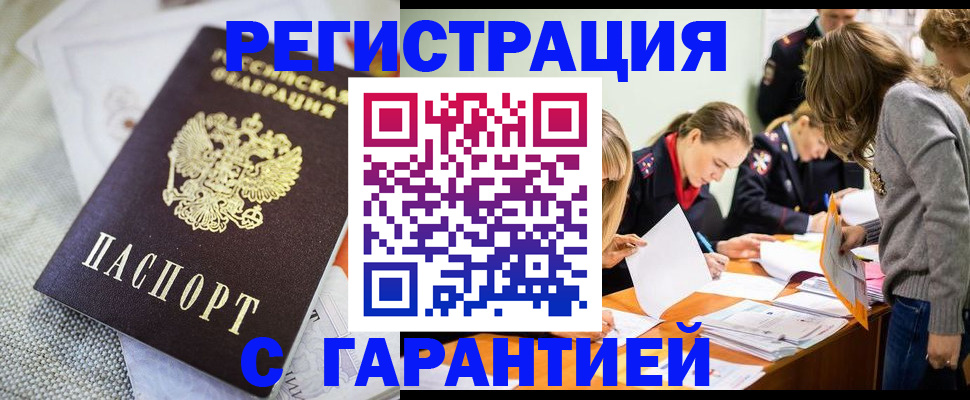 временная регистрация гарантия в Невьянске