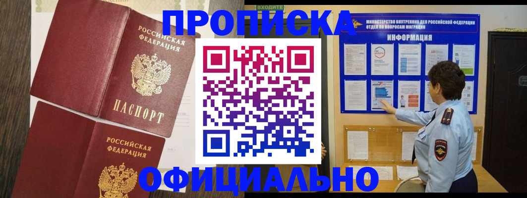 временная регистрация законно в Невьянске