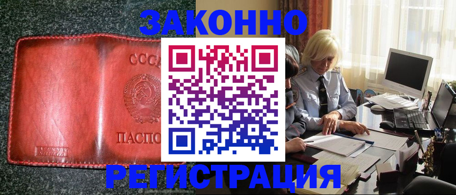 купить прописку в Невьянске