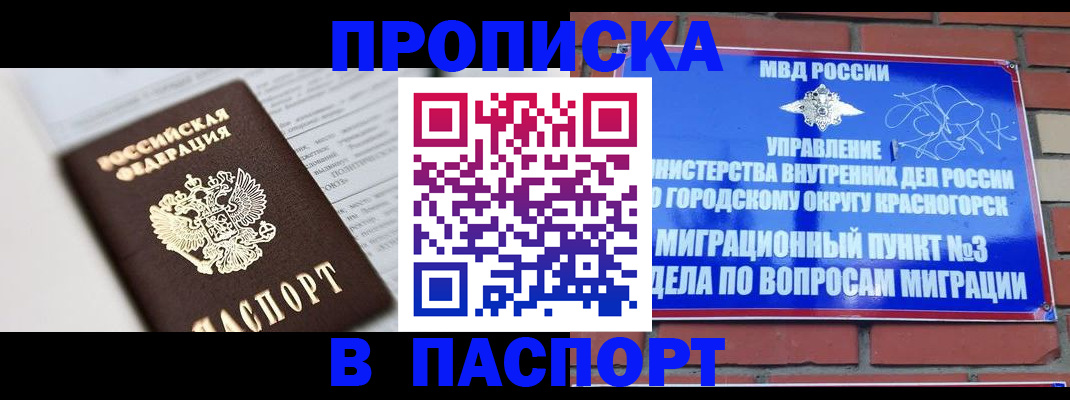 прописка для кредита в Невьянске