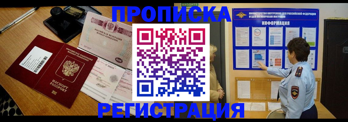 временная регистрация 2025 в Невьянске
