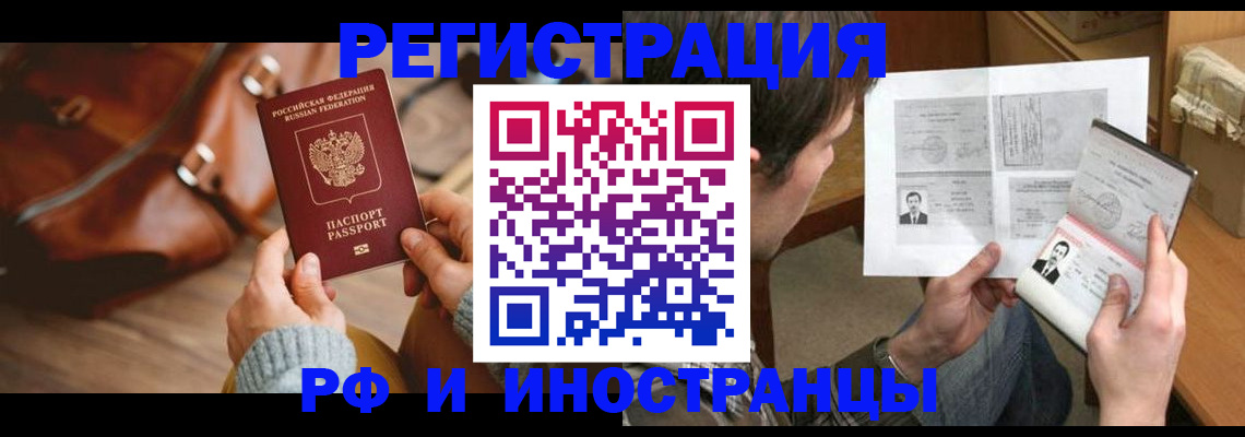 прописка законно в Невьянске