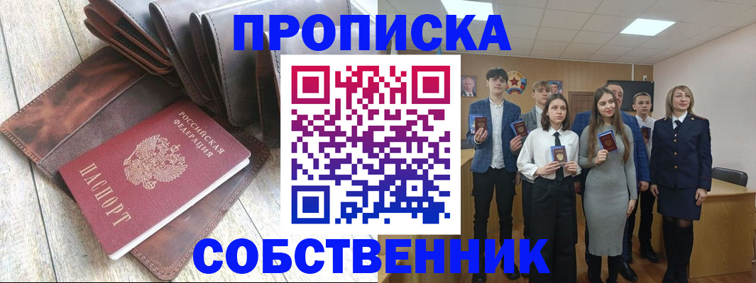 прописка для кредита в Невьянске